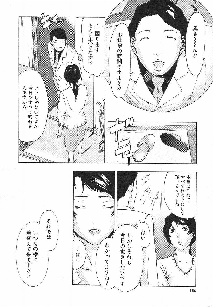 COMIC Megastore H 2002-07 page 163 full