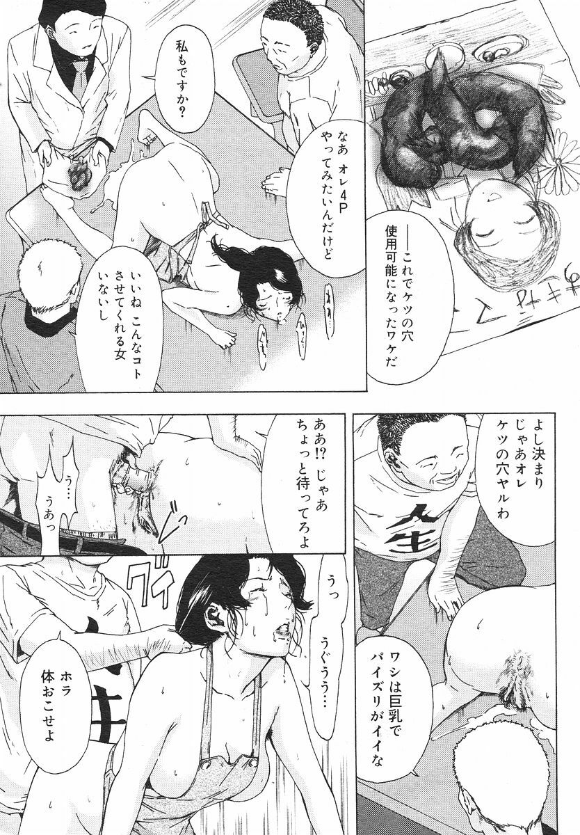 COMIC Megastore H 2002-07 page 172 full