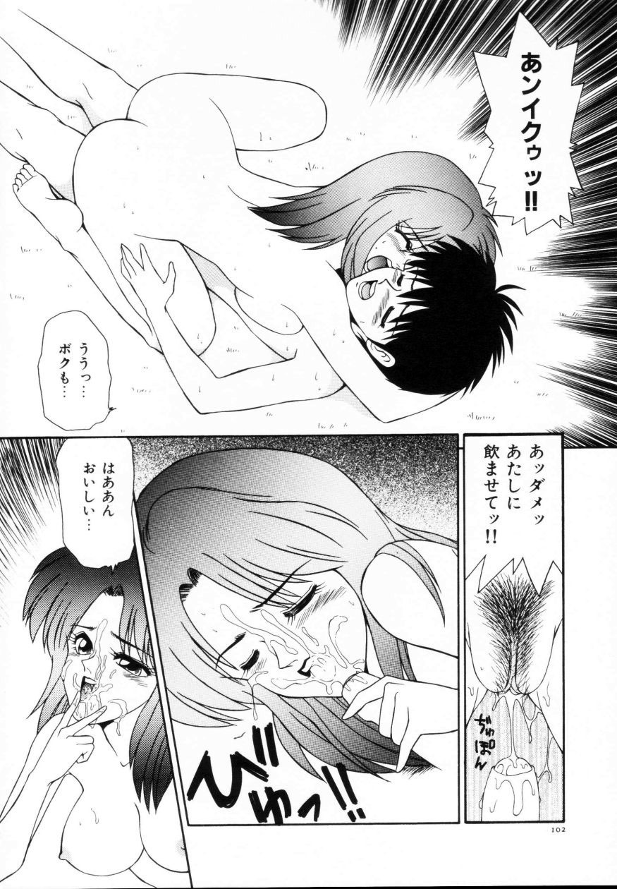 [Ikoma Ippei] Kyousuke to 6-nin no Onna-tachi Efu! Kaiteiban page 103 full