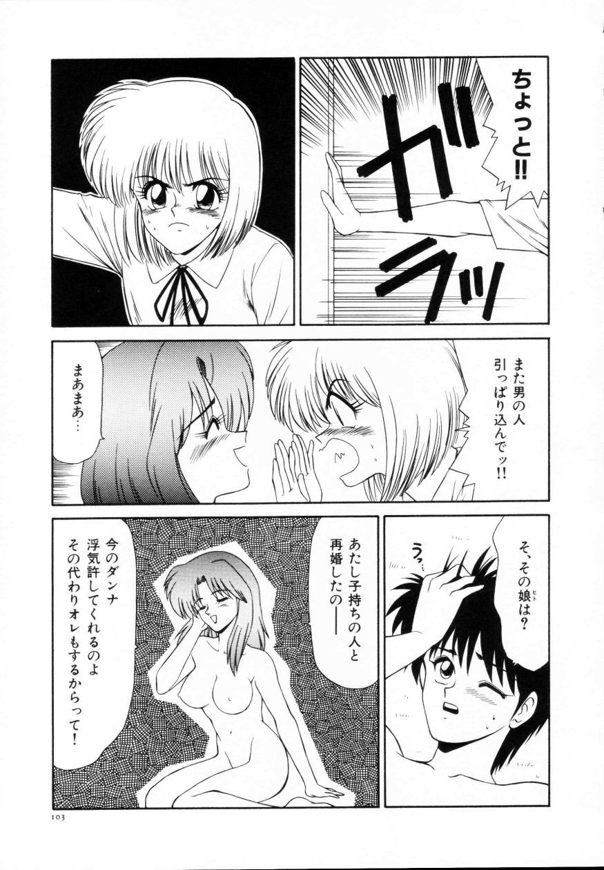 [Ikoma Ippei] Kyousuke to 6-nin no Onna-tachi Efu! Kaiteiban page 104 full