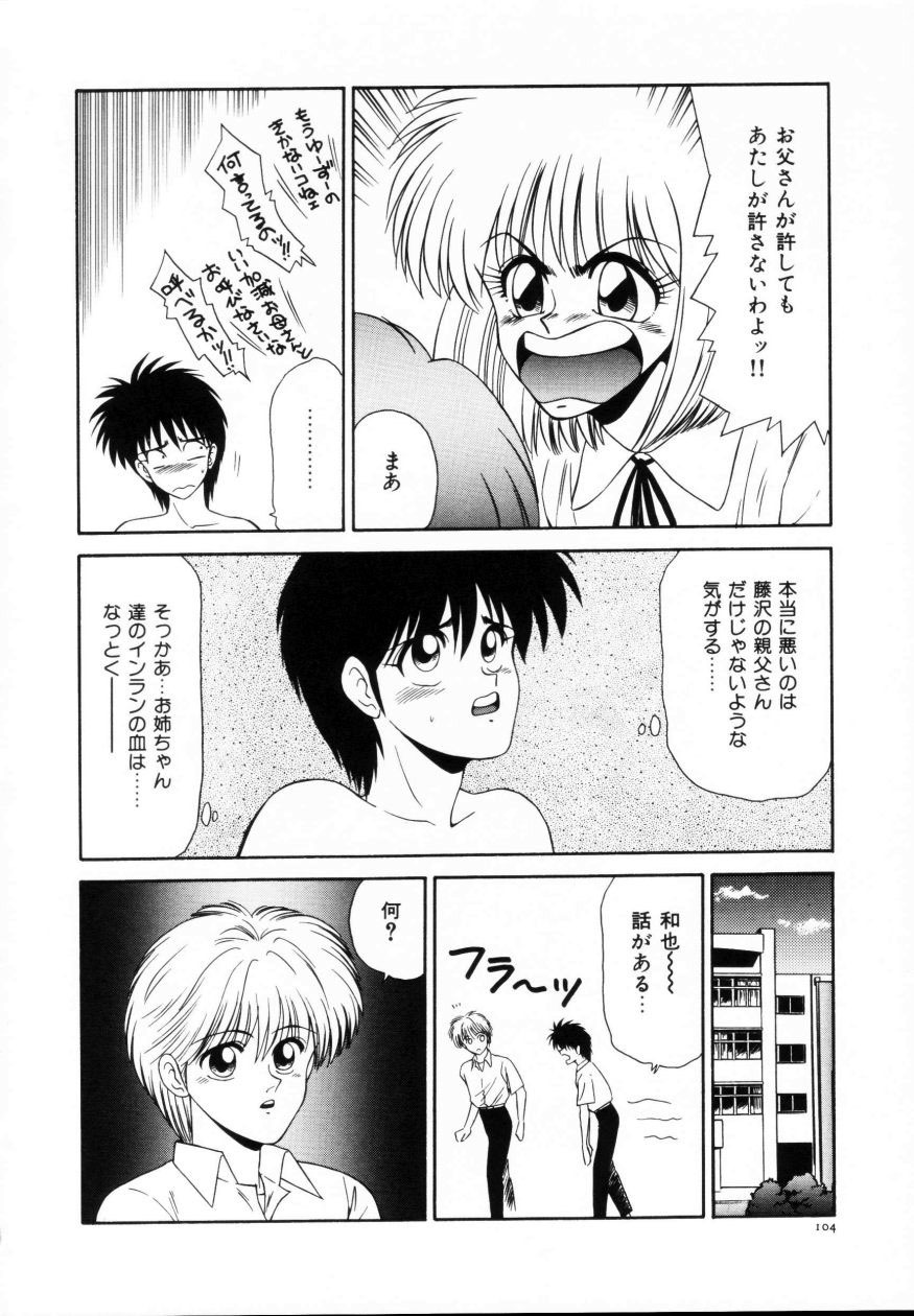 [Ikoma Ippei] Kyousuke to 6-nin no Onna-tachi Efu! Kaiteiban page 105 full