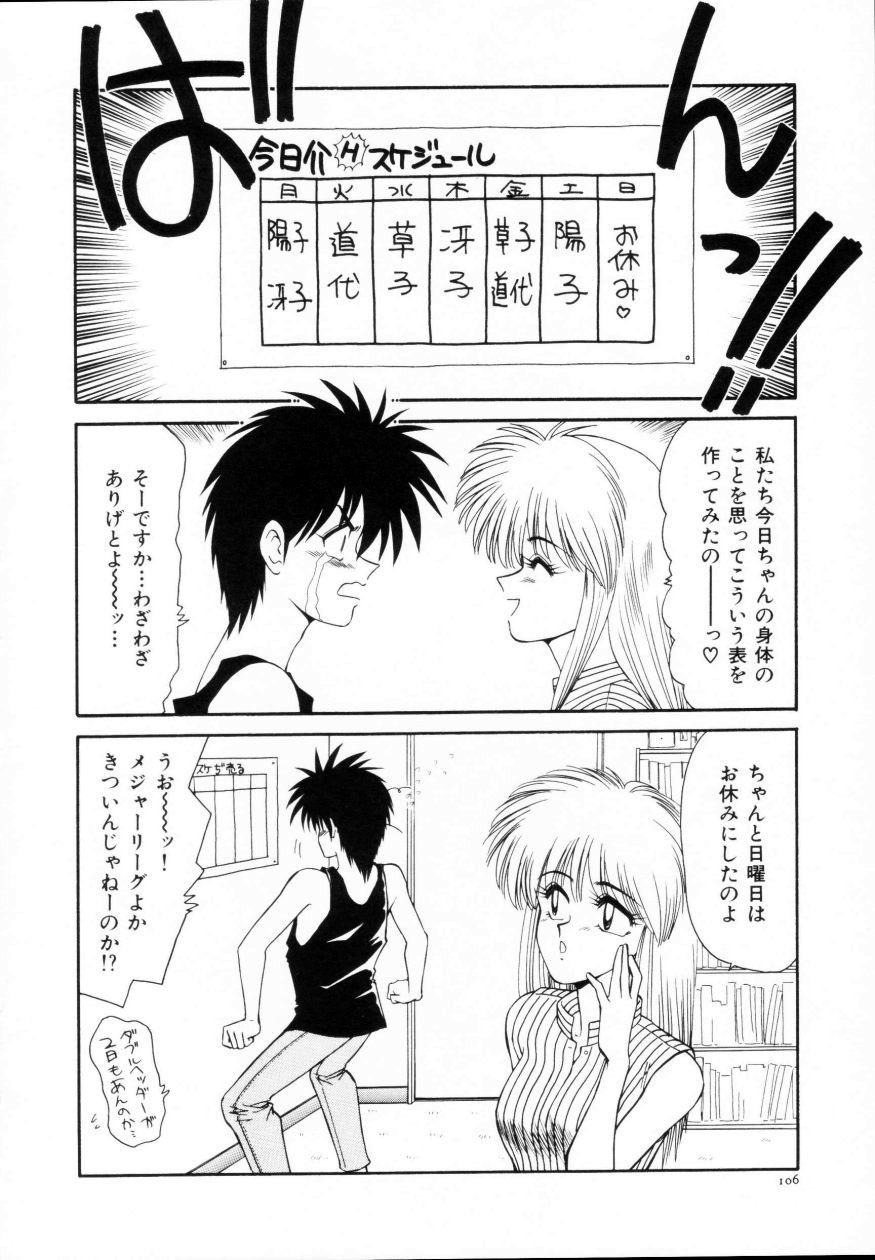 [Ikoma Ippei] Kyousuke to 6-nin no Onna-tachi Efu! Kaiteiban page 107 full