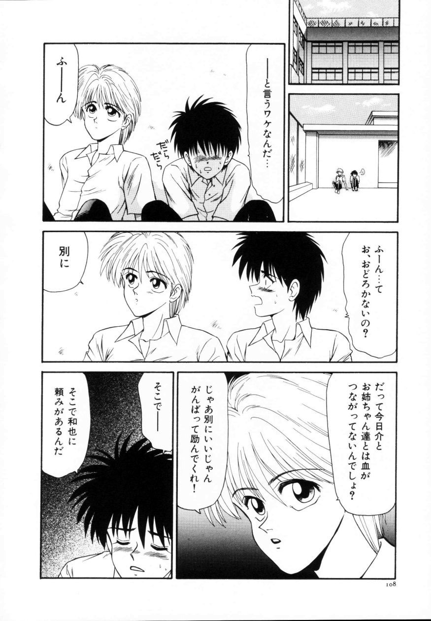 [Ikoma Ippei] Kyousuke to 6-nin no Onna-tachi Efu! Kaiteiban page 109 full