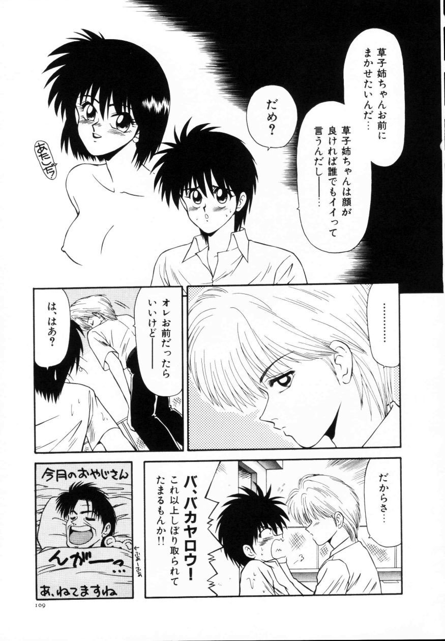 [Ikoma Ippei] Kyousuke to 6-nin no Onna-tachi Efu! Kaiteiban page 110 full