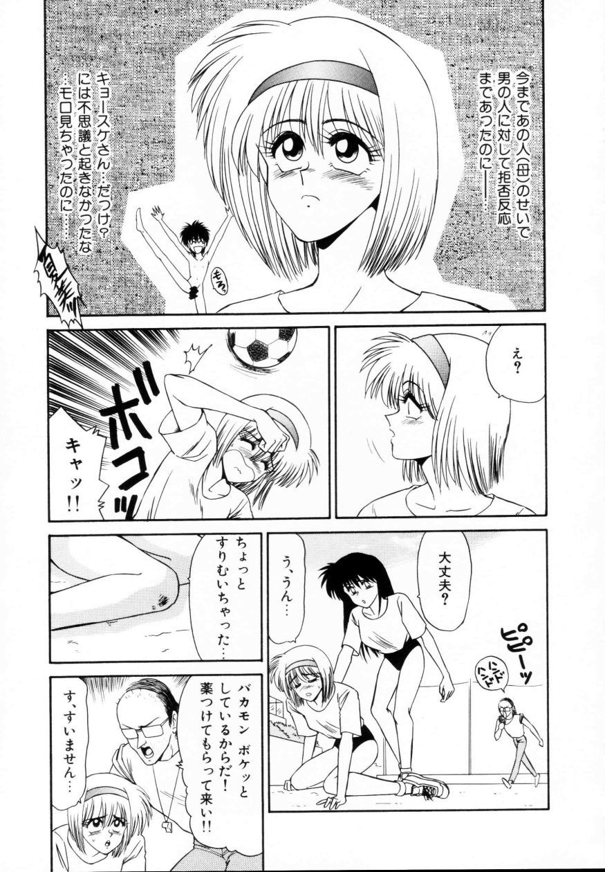 [Ikoma Ippei] Kyousuke to 6-nin no Onna-tachi Efu! Kaiteiban page 112 full