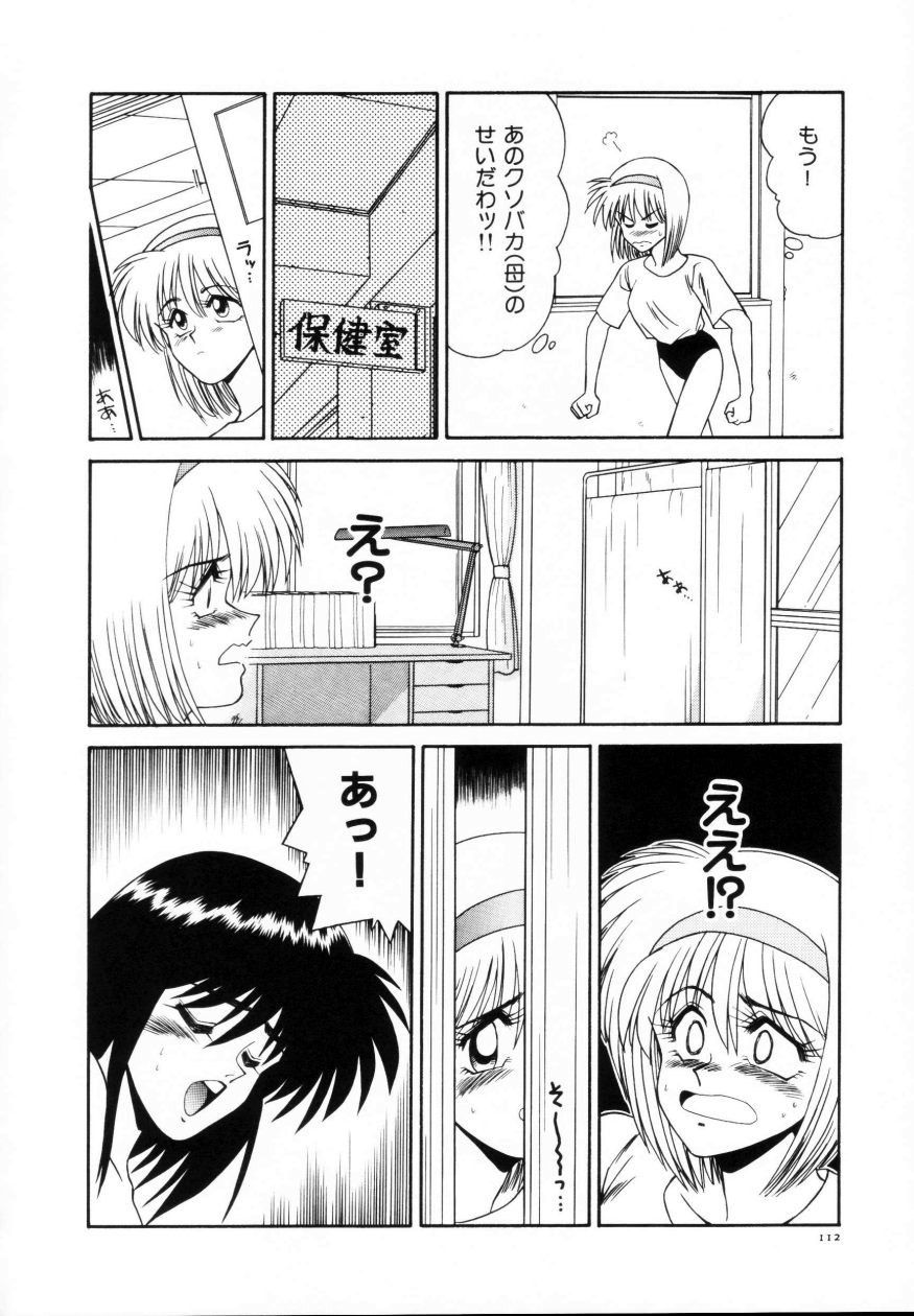 [Ikoma Ippei] Kyousuke to 6-nin no Onna-tachi Efu! Kaiteiban page 113 full