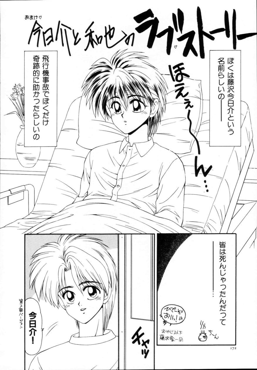 [Ikoma Ippei] Kyousuke to 6-nin no Onna-tachi Efu! Kaiteiban page 173 full