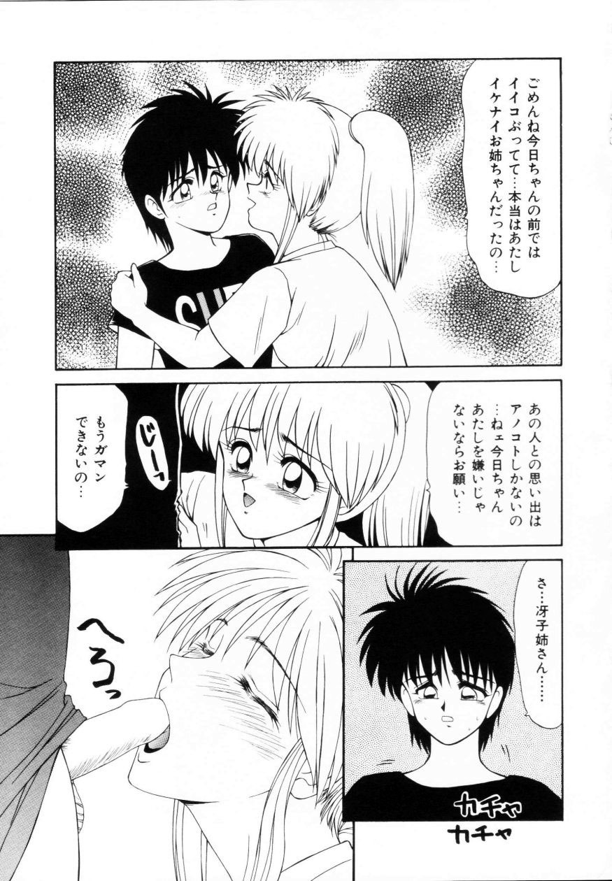 [Ikoma Ippei] Kyousuke to 6-nin no Onna-tachi Efu! Kaiteiban page 68 full