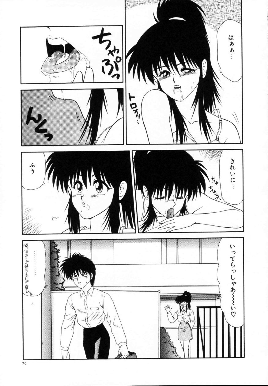 [Ikoma Ippei] Kyousuke to 6-nin no Onna-tachi Efu! Kaiteiban page 80 full