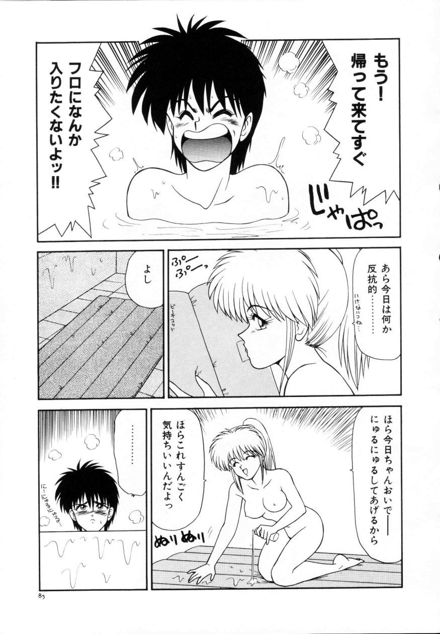 [Ikoma Ippei] Kyousuke to 6-nin no Onna-tachi Efu! Kaiteiban page 86 full
