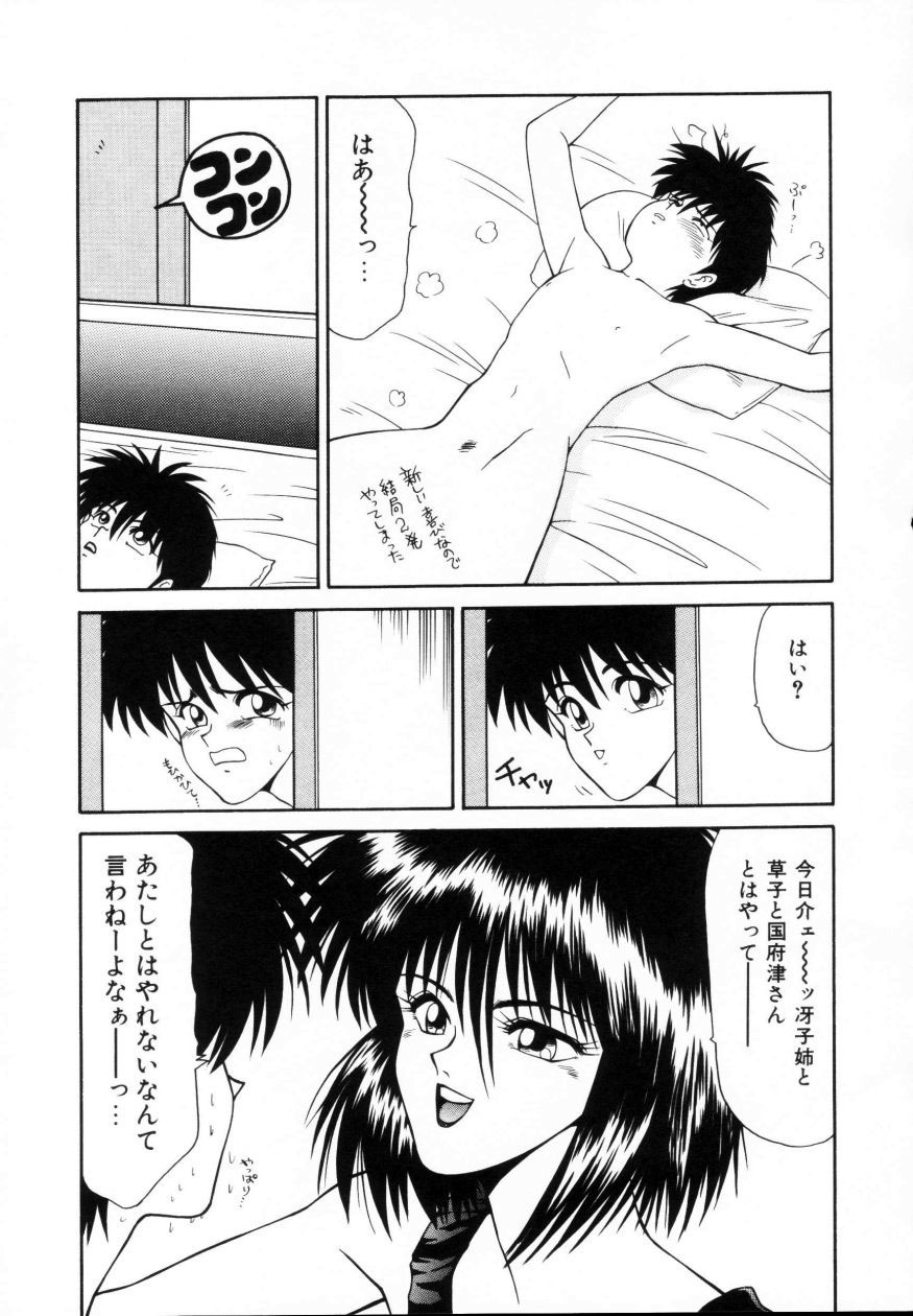 [Ikoma Ippei] Kyousuke to 6-nin no Onna-tachi Efu! Kaiteiban page 88 full