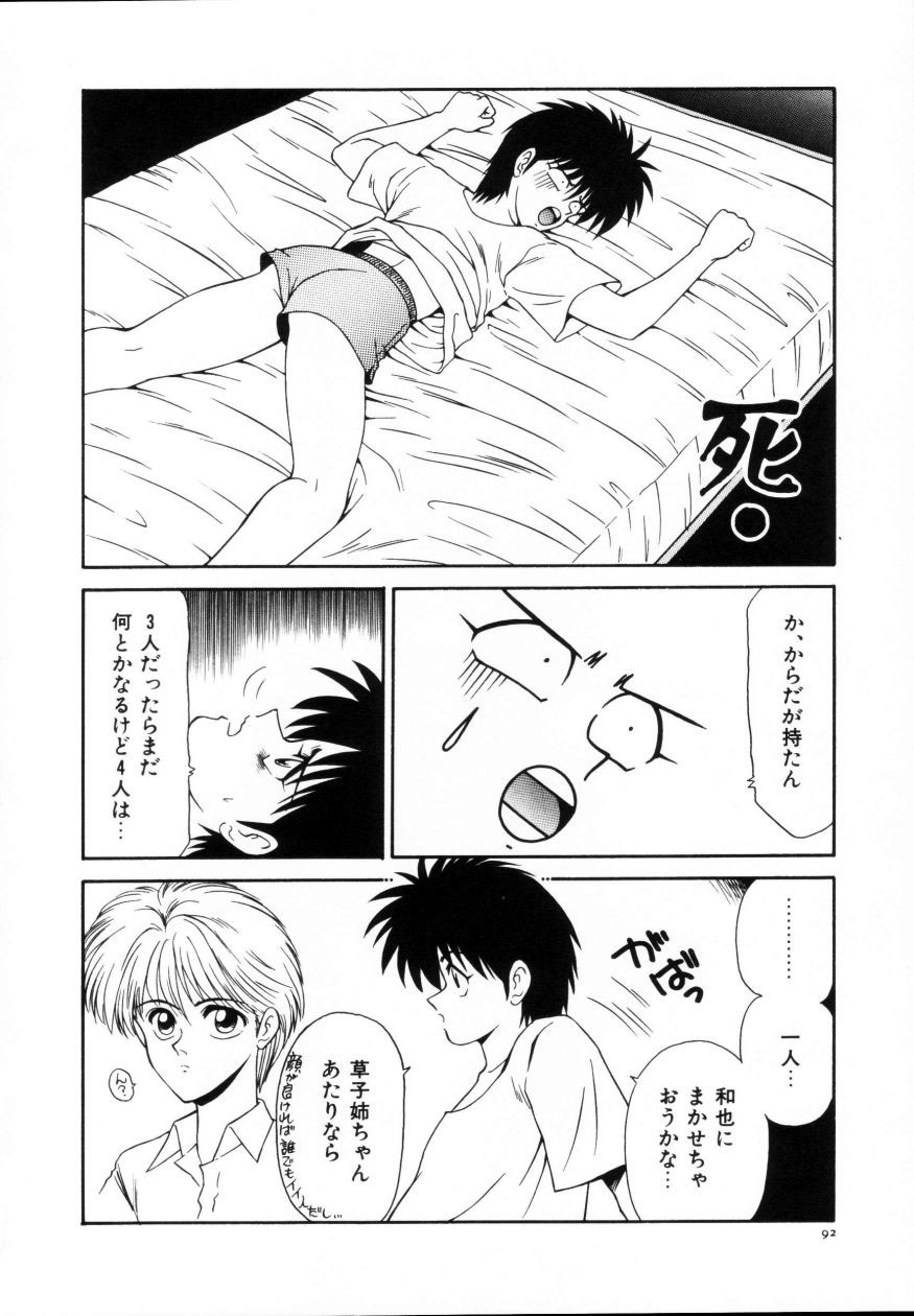 [Ikoma Ippei] Kyousuke to 6-nin no Onna-tachi Efu! Kaiteiban page 93 full
