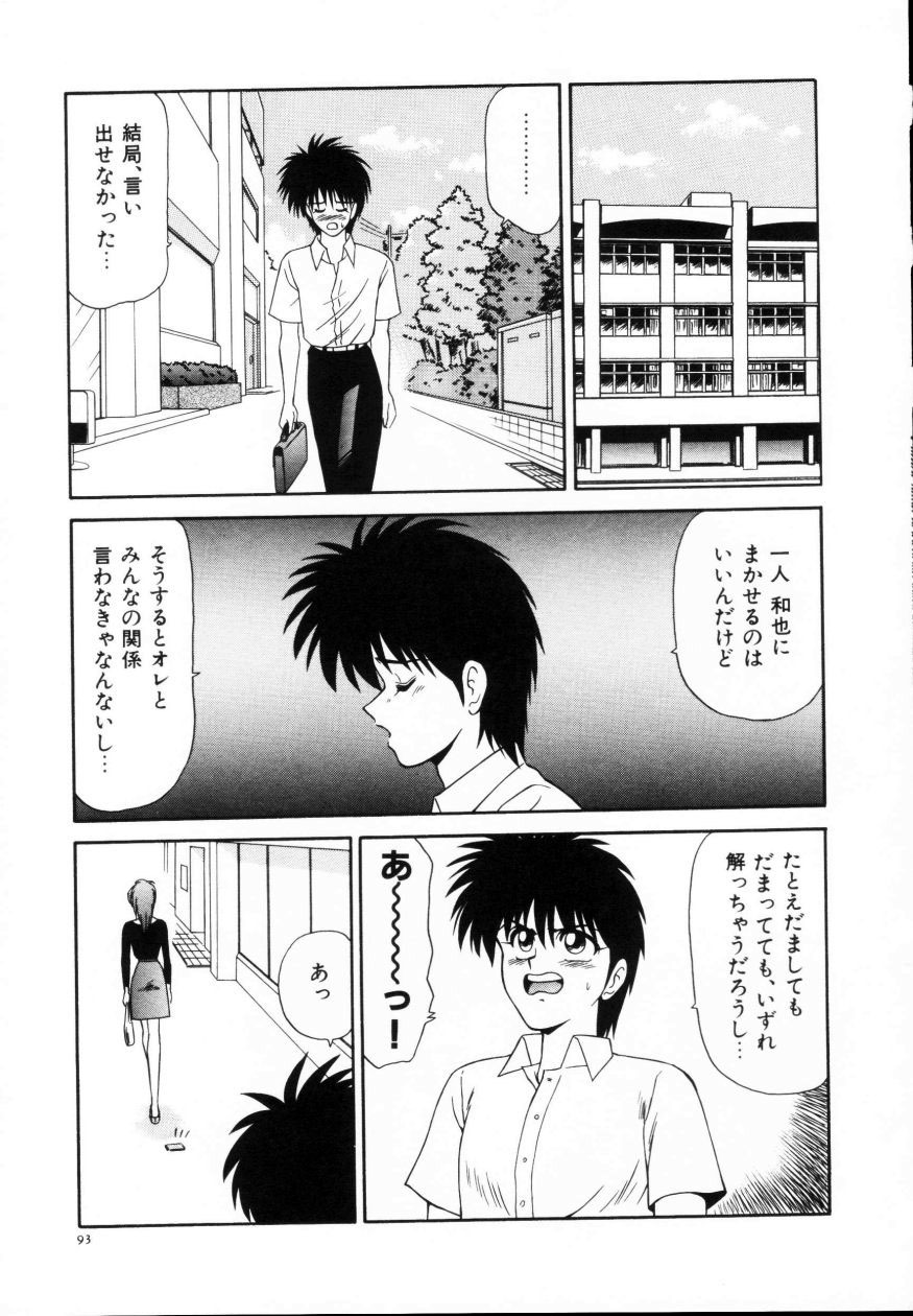 [Ikoma Ippei] Kyousuke to 6-nin no Onna-tachi Efu! Kaiteiban page 94 full