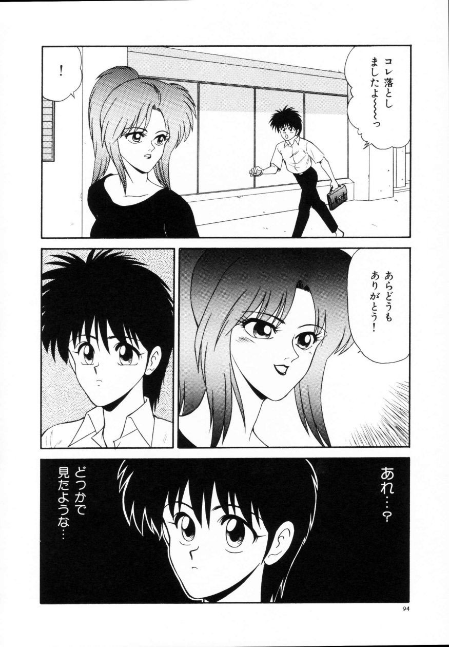 [Ikoma Ippei] Kyousuke to 6-nin no Onna-tachi Efu! Kaiteiban page 95 full