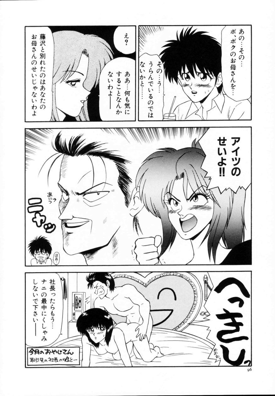 [Ikoma Ippei] Kyousuke to 6-nin no Onna-tachi Efu! Kaiteiban page 97 full