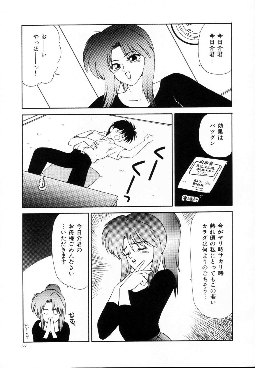 [Ikoma Ippei] Kyousuke to 6-nin no Onna-tachi Efu! Kaiteiban page 98 full