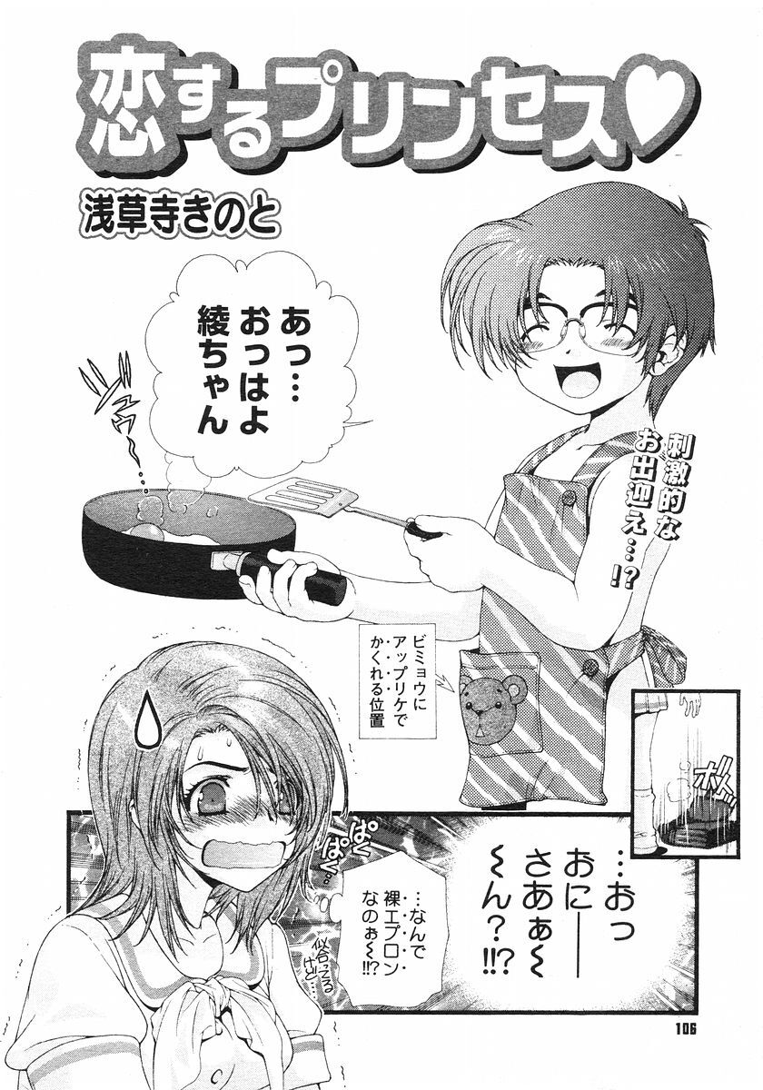 COMIC Megastore H 2002-11 page 106 full