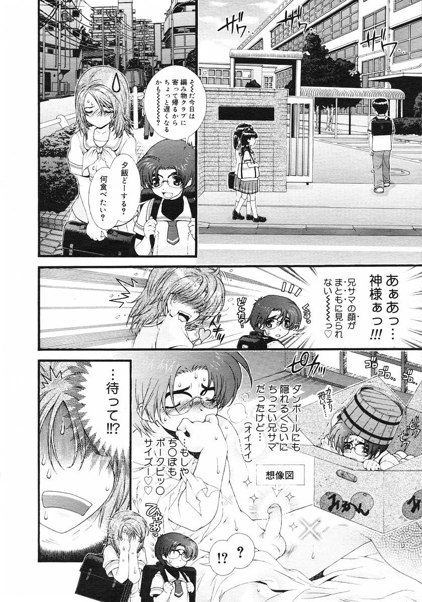 COMIC Megastore H 2002-11 page 108 full