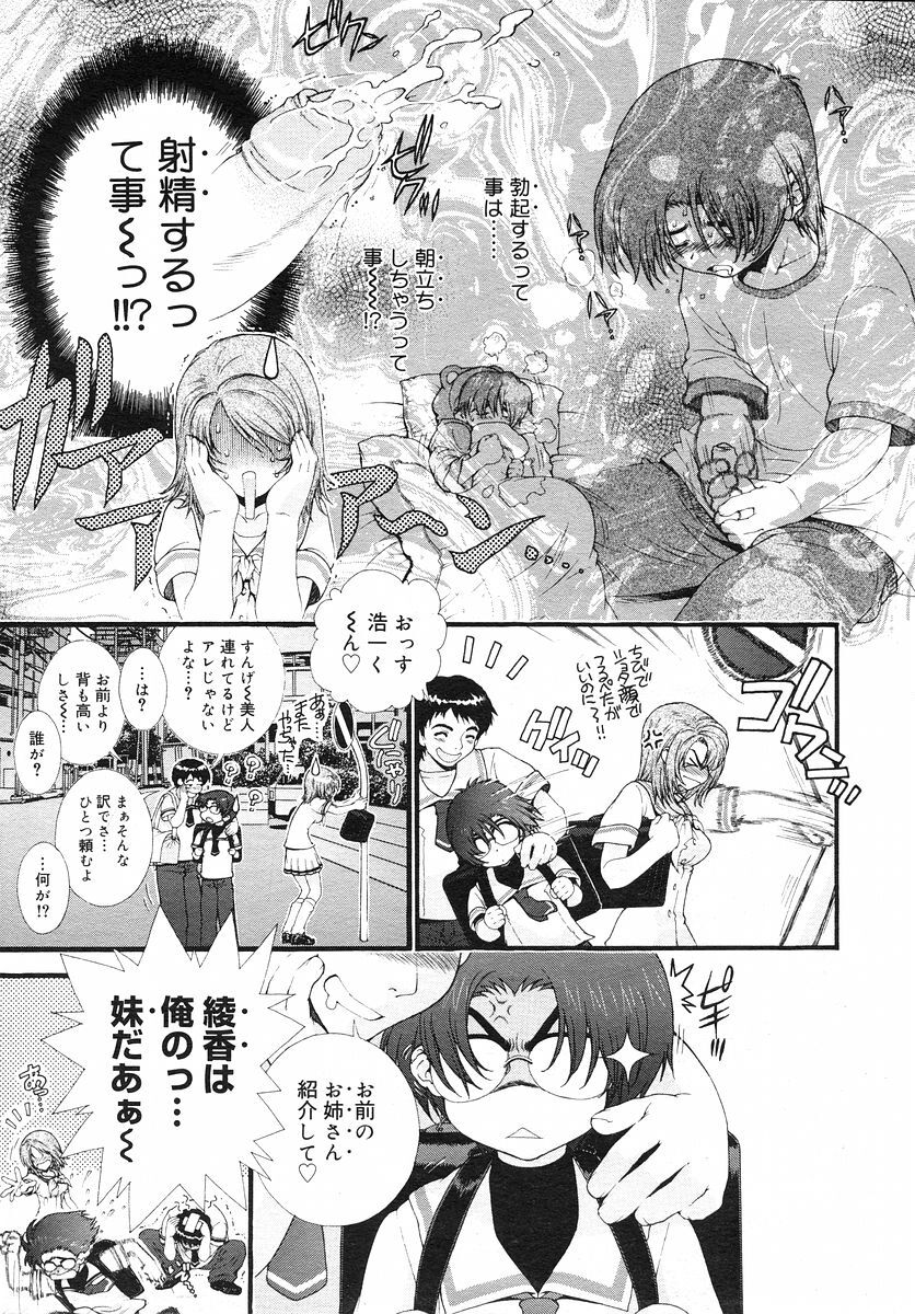 COMIC Megastore H 2002-11 page 109 full