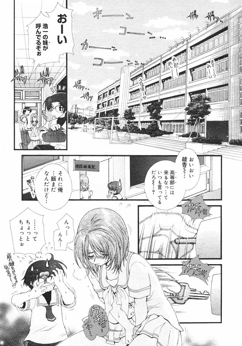 COMIC Megastore H 2002-11 page 111 full