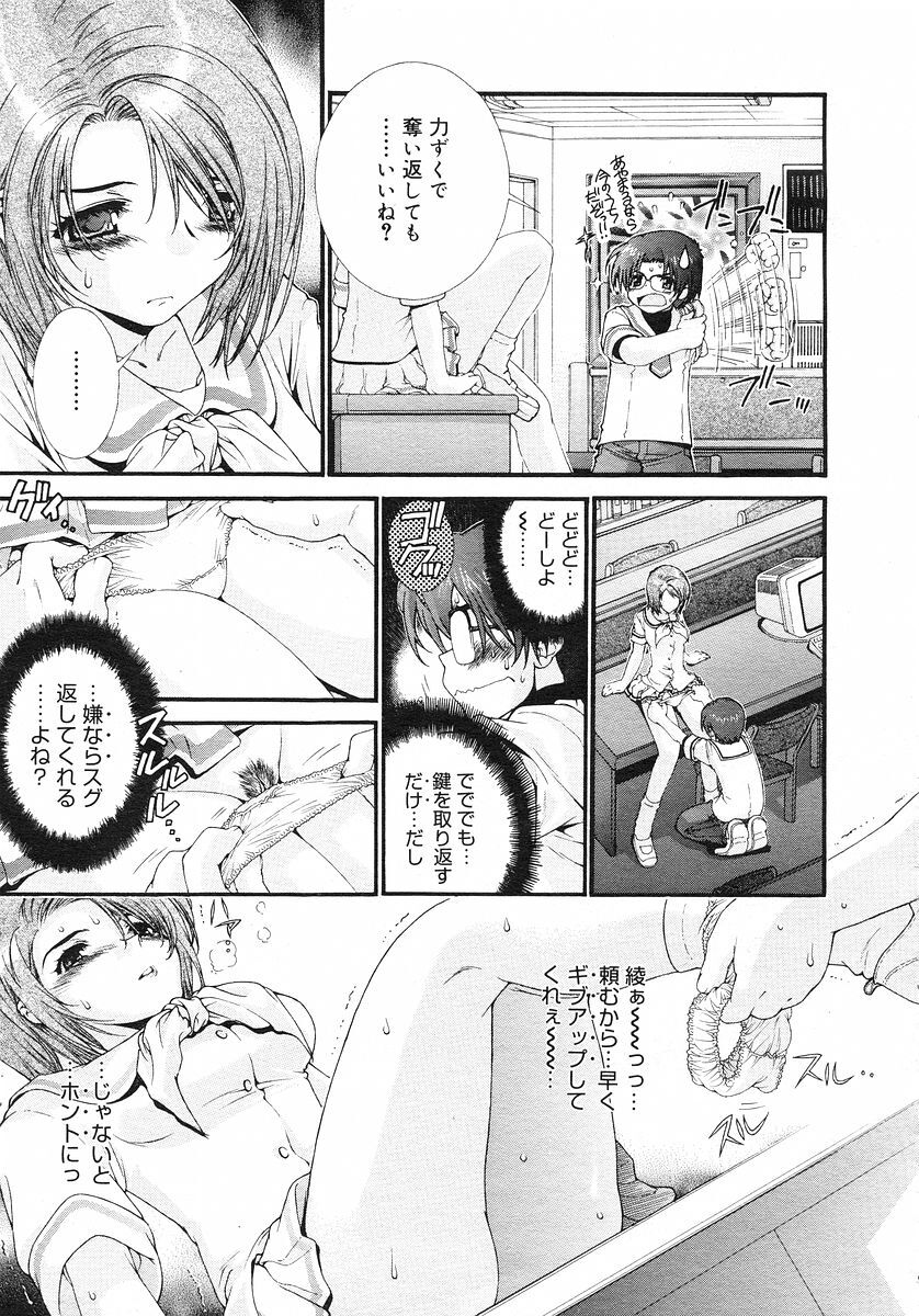 COMIC Megastore H 2002-11 page 113 full
