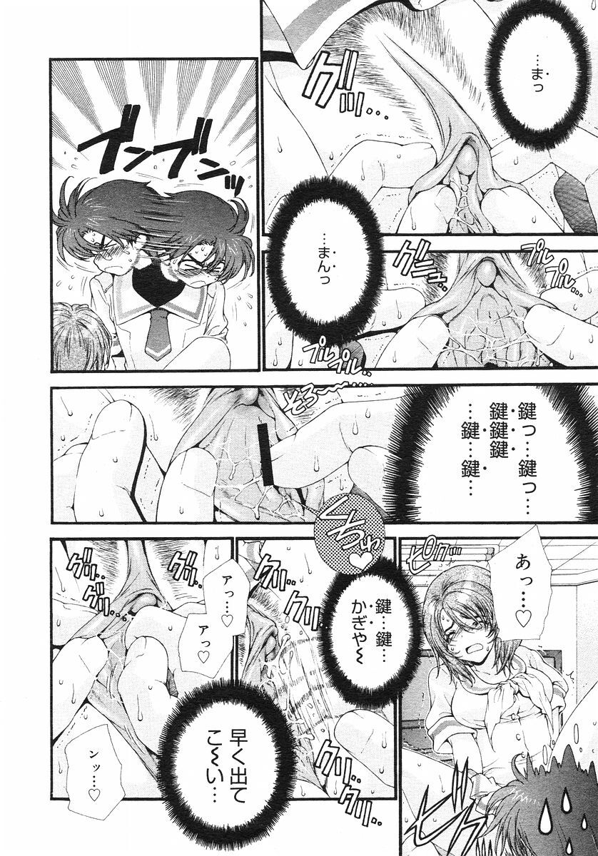 COMIC Megastore H 2002-11 page 114 full