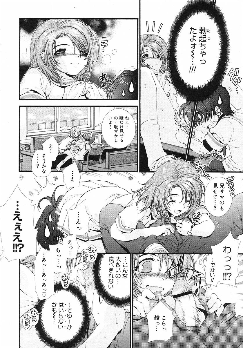 COMIC Megastore H 2002-11 page 116 full