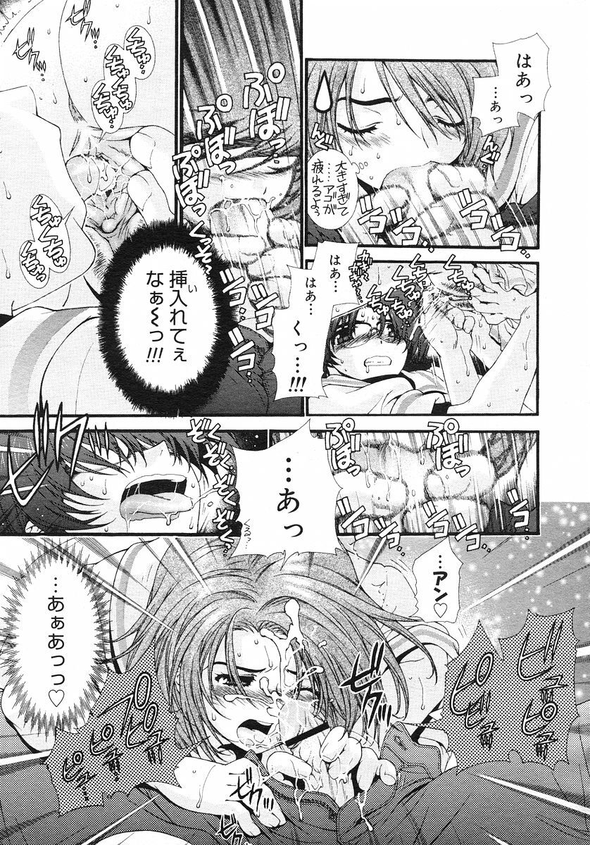 COMIC Megastore H 2002-11 page 117 full