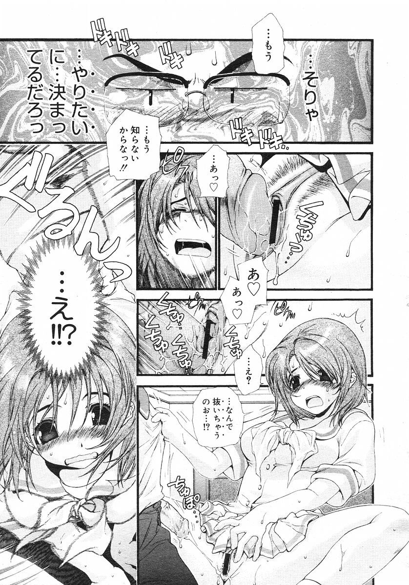 COMIC Megastore H 2002-11 page 119 full