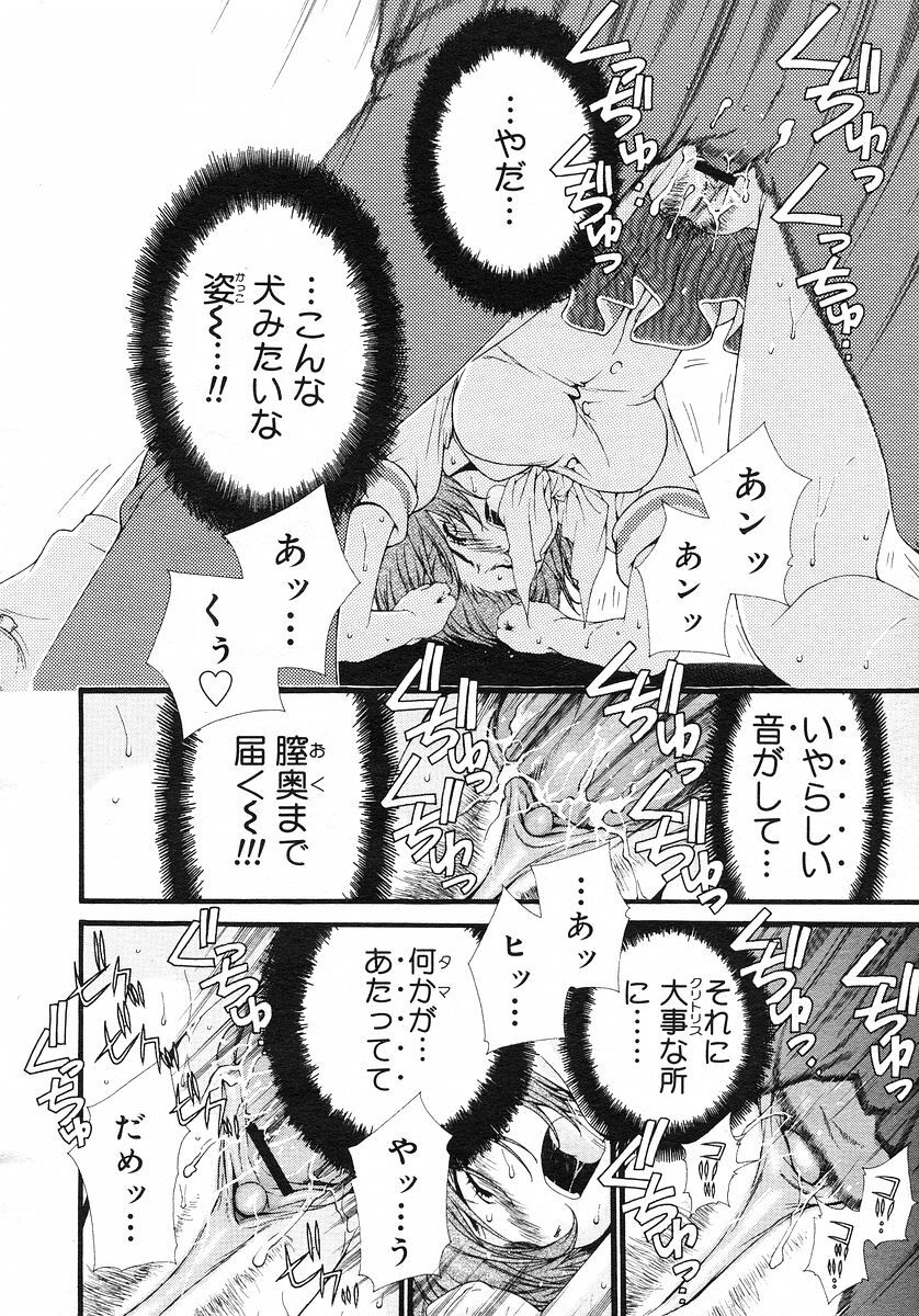 COMIC Megastore H 2002-11 page 120 full