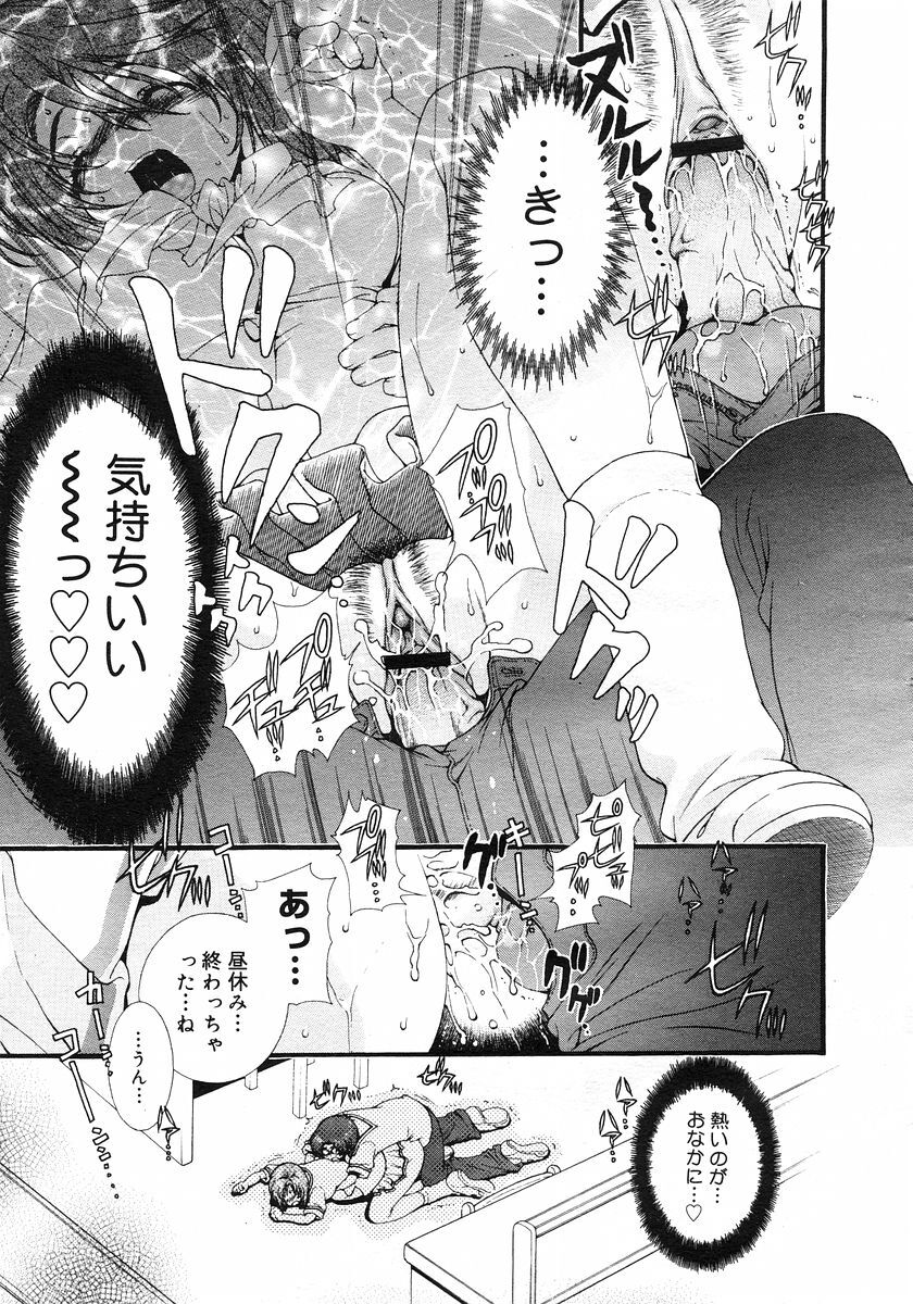 COMIC Megastore H 2002-11 page 121 full