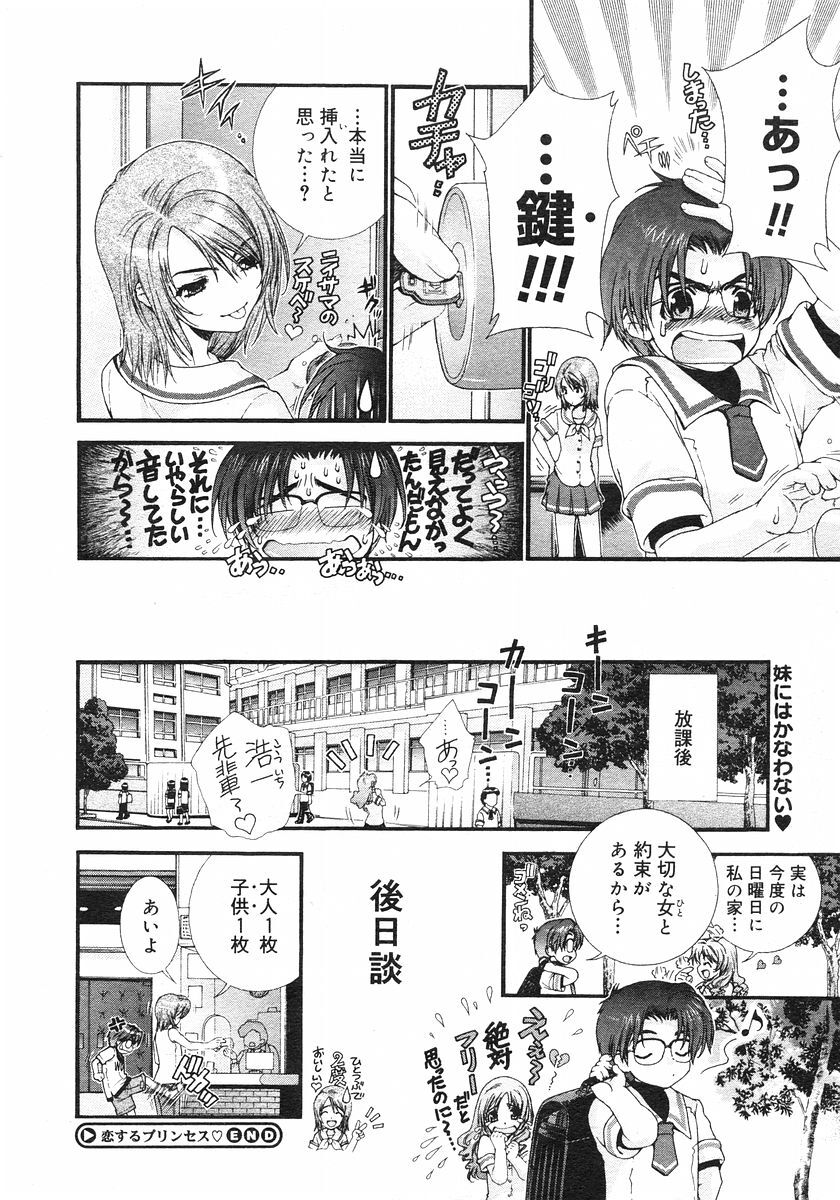 COMIC Megastore H 2002-11 page 122 full