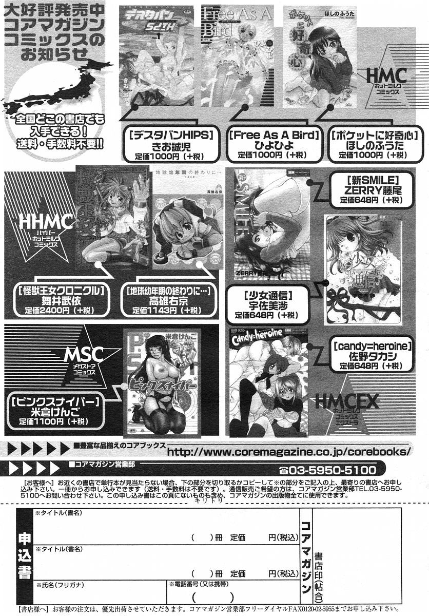 COMIC Megastore H 2002-11 page 123 full