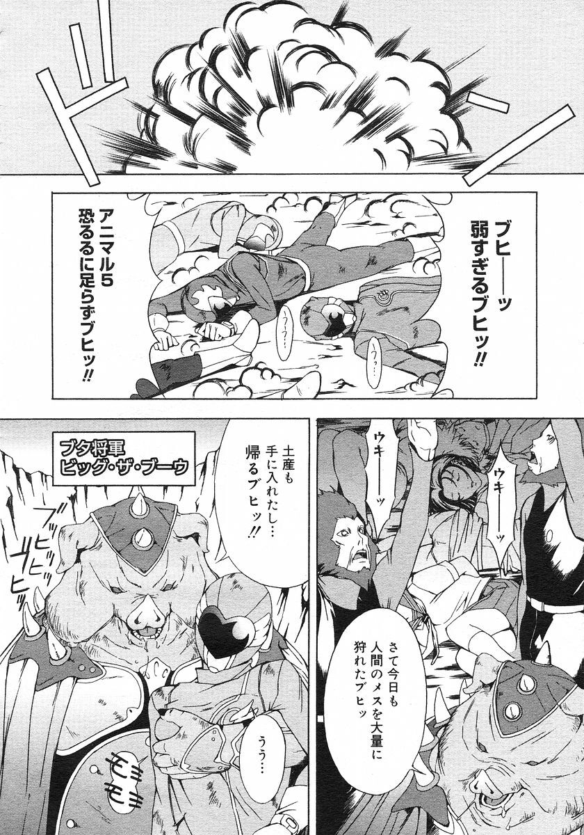 COMIC Megastore H 2002-11 page 126 full