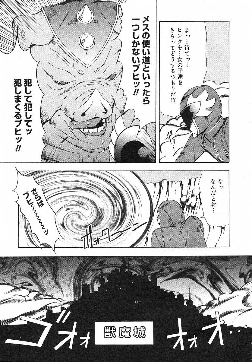 COMIC Megastore H 2002-11 page 127 full