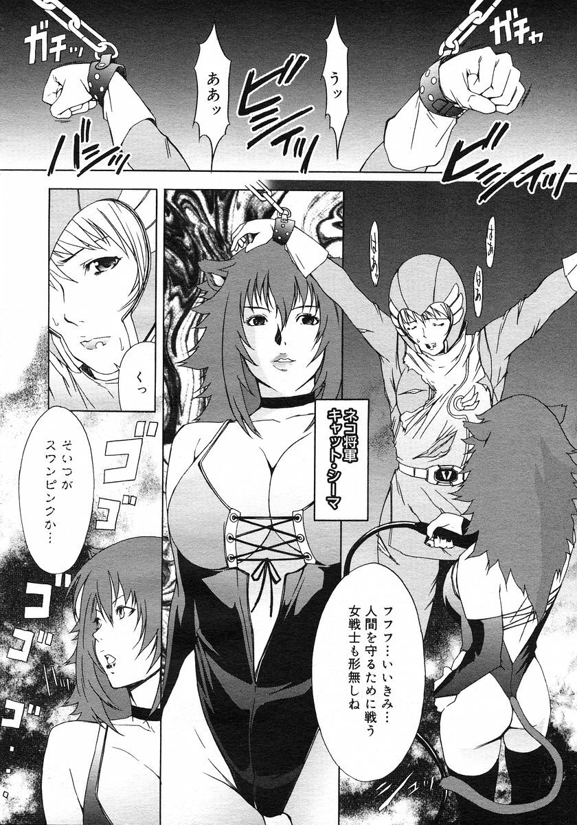 COMIC Megastore H 2002-11 page 128 full