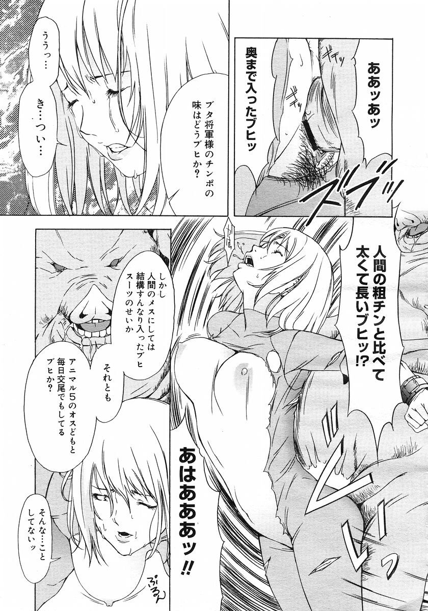 COMIC Megastore H 2002-11 page 133 full