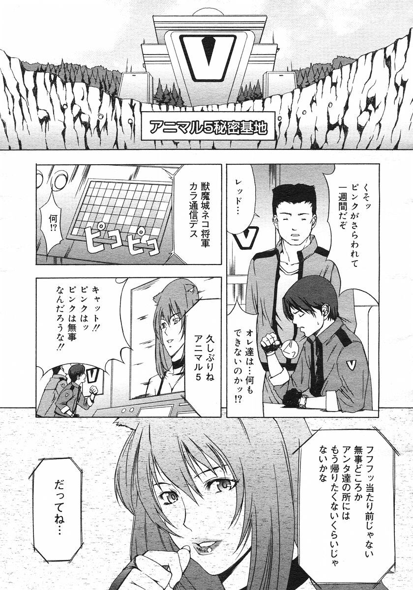 COMIC Megastore H 2002-11 page 139 full