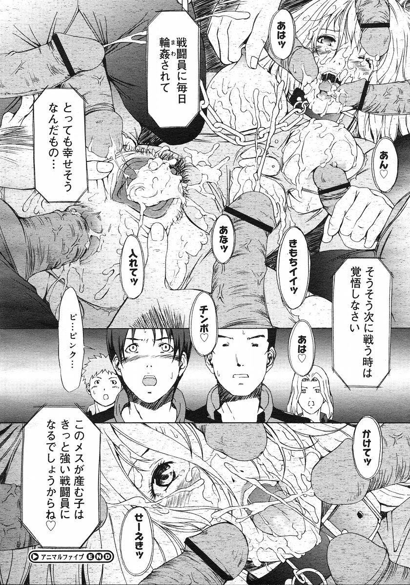 COMIC Megastore H 2002-11 page 140 full