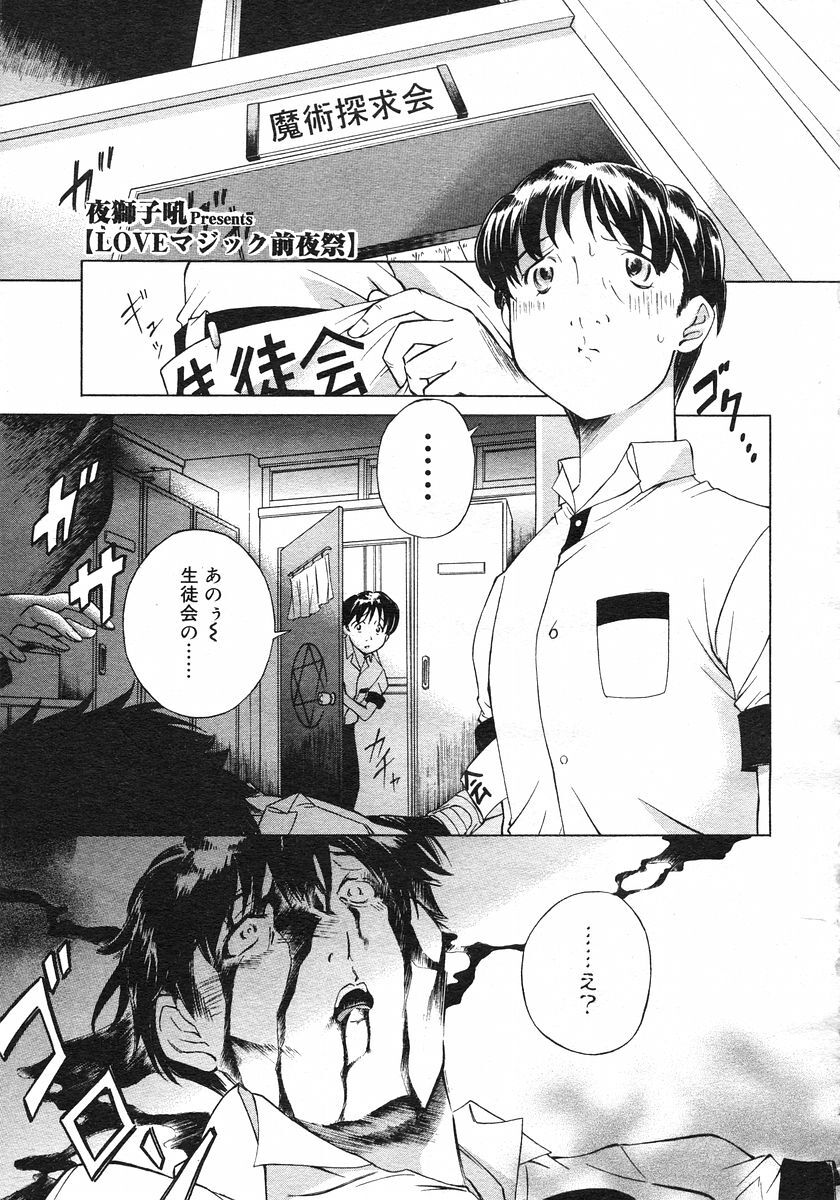 COMIC Megastore H 2002-11 page 143 full