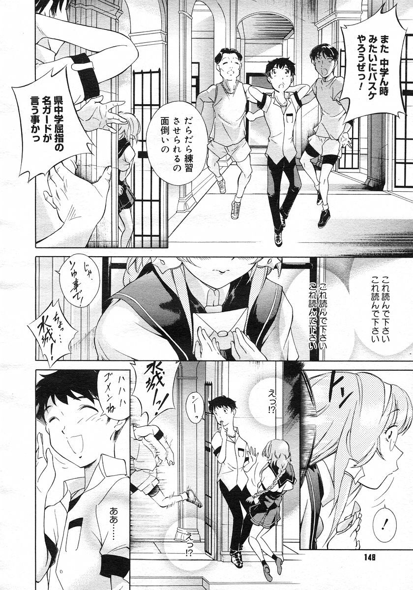 COMIC Megastore H 2002-11 page 148 full