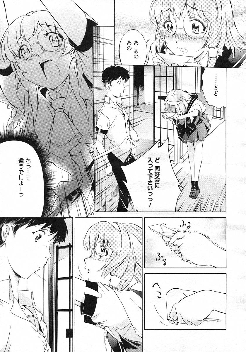 COMIC Megastore H 2002-11 page 149 full