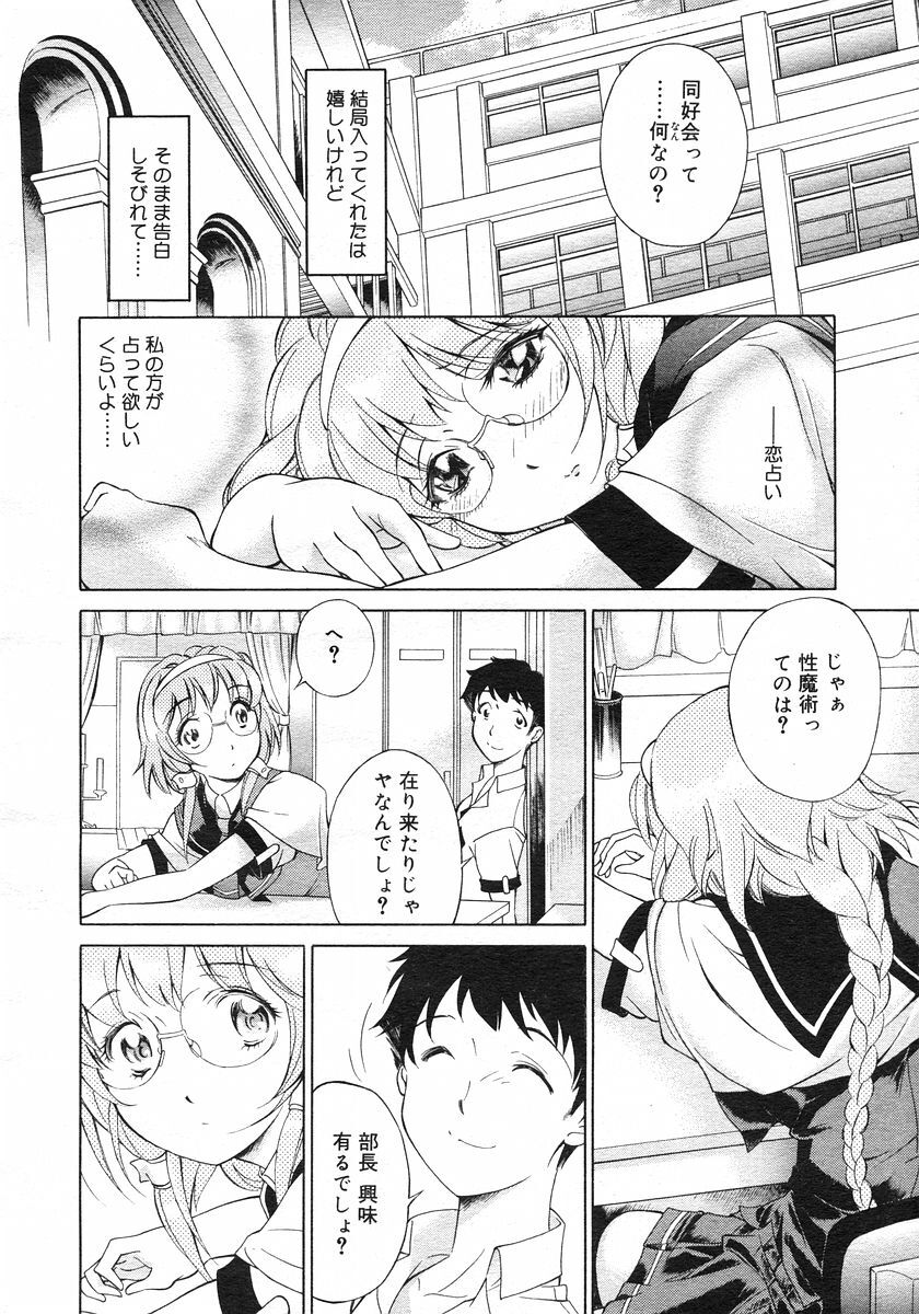 COMIC Megastore H 2002-11 page 150 full