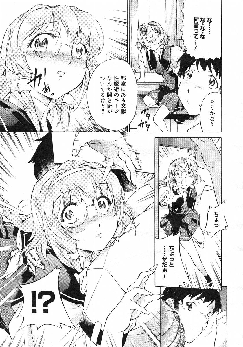 COMIC Megastore H 2002-11 page 151 full