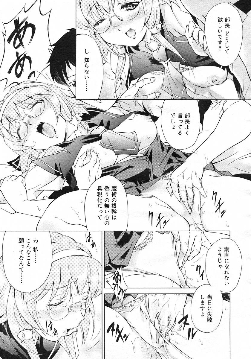 COMIC Megastore H 2002-11 page 153 full