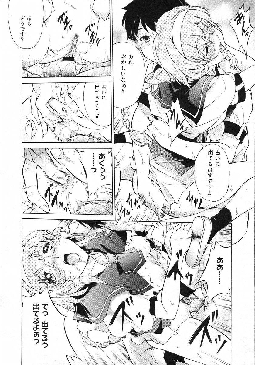 COMIC Megastore H 2002-11 page 160 full
