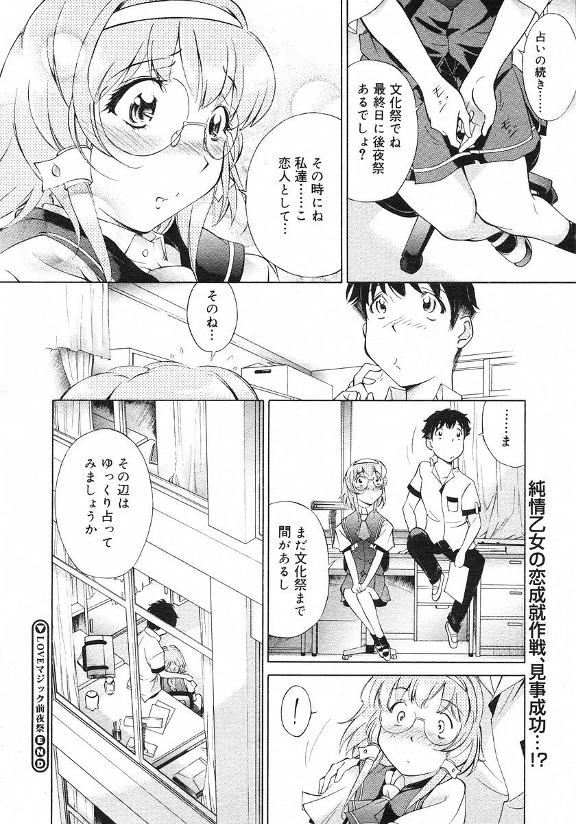 COMIC Megastore H 2002-11 page 162 full