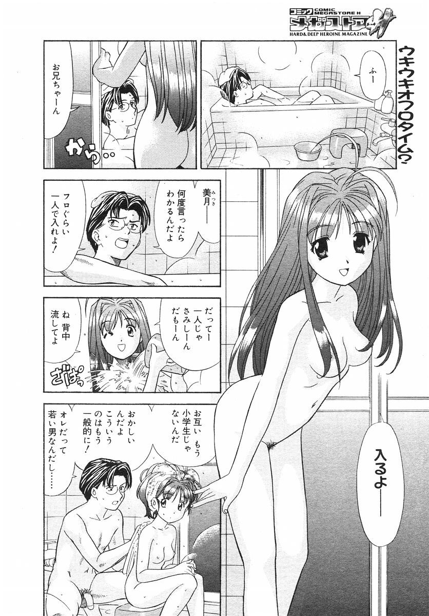 COMIC Megastore H 2002-11 page 166 full