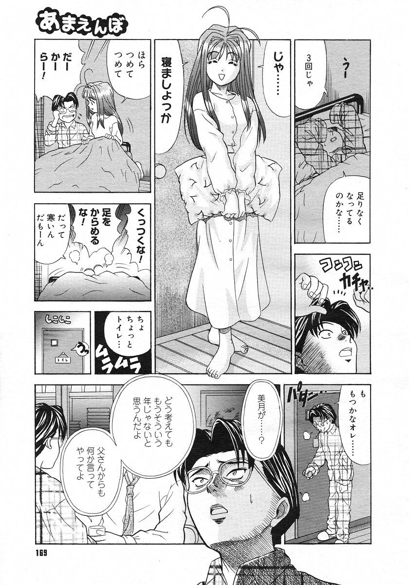 COMIC Megastore H 2002-11 page 169 full