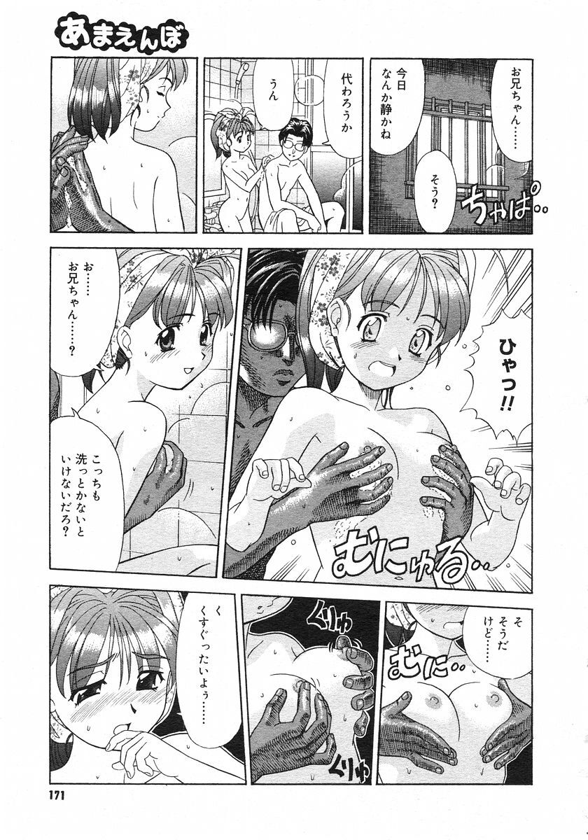 COMIC Megastore H 2002-11 page 171 full